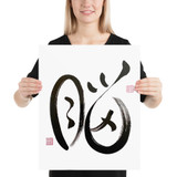Brain | Ilchibuko Energy Art | Unframed Paper Print