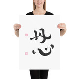 Sincere Heart | Ilchibuko Energy Art | Unframed Paper Print