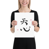 Heavenly Heart | Ilchibuko Energy Art | Unframed Paper Print