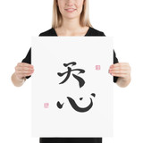 Heavenly Heart | Ilchibuko Energy Art | Unframed Paper Print