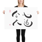 The Great Way of United Hearts | Ilchibuko Energy Art | Unframed Paper Print