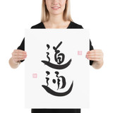 Enlightenment | Ilchibuko Energy Art | Unframed Paper Print