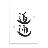 Enlightenment | Ilchibuko Energy Art | Unframed Paper Print
