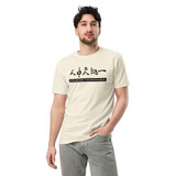 WITHIN HUMANS, HEAVEN AND EARTH BECOME ONE | Unisex Premium Cotton T-shirt | Light