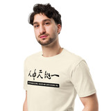 WITHIN HUMANS, HEAVEN AND EARTH BECOME ONE | Unisex Premium Cotton T-shirt | Light
