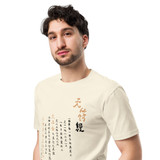 CHUN BU KYUNG - Ilchi Lee Calligraphy | Unisex Premium Cotton T-Shirt | Light