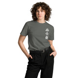DAHNMUDO | Unisex Premium Cotton T-shirt | Dark