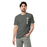 DAHNMUDO | Unisex Premium Cotton T-shirt | Dark