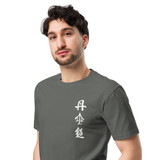 DAHNMUDO | Unisex Premium Cotton T-shirt | Dark
