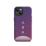 Chun Bu Kyung Moonrise | Tough Case for iPhone®