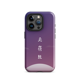 Chun Bu Kyung Moonrise | Tough Case for iPhone®