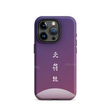 Chun Bu Kyung Moonrise | Tough Case for iPhone®