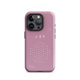 Chun Bu Kyung Circle of Harmony | Light Mauve | Tough Case for iPhone®