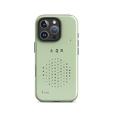 Chun Bu Kyung Circle of Harmony | Matcha Green | Tough Case for iPhone®