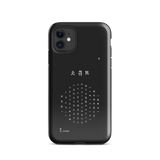 Chun Bu Kyung Circle of Harmony | Black | Tough Case for iPhone®