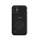 Chun Bu Kyung Circle of Harmony | Black | Tough Case for iPhone®