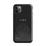 Chun Bu Kyung Circle of Harmony | Black | Tough Case for iPhone®