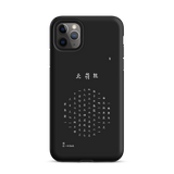 Chun Bu Kyung Circle of Harmony | Black | Tough Case for iPhone®