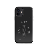 Chun Bu Kyung Circle of Harmony | Black | Tough Case for iPhone®