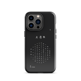 Chun Bu Kyung Circle of Harmony | Black | Tough Case for iPhone®