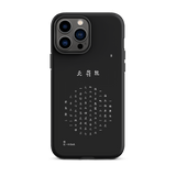 Chun Bu Kyung Circle of Harmony | Black | Tough Case for iPhone®