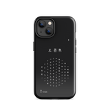 Chun Bu Kyung Circle of Harmony | Black | Tough Case for iPhone®