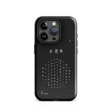 Chun Bu Kyung Circle of Harmony | Black | Tough Case for iPhone®