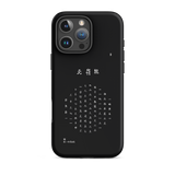 Chun Bu Kyung Circle of Harmony | Black | Tough Case for iPhone®