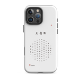 Chun Bu Kyung Circle of Harmony | White | Tough Case for iPhone®