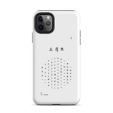 Chun Bu Kyung Circle of Harmony | White | Tough Case for iPhone®