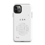 Chun Bu Kyung Circle of Harmony | White | Tough Case for iPhone®
