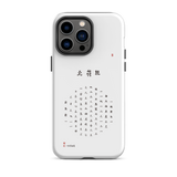 Chun Bu Kyung Circle of Harmony | White | Tough Case for iPhone®