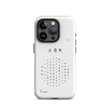 Chun Bu Kyung Circle of Harmony | White | Tough Case for iPhone®