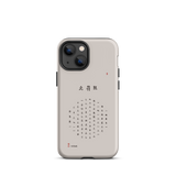 Chun Bu Kyung Circle of Harmony | Stone | Tough Case for iPhone®