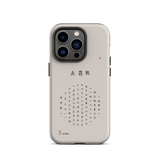 Chun Bu Kyung Circle of Harmony | Stone | Tough Case for iPhone®