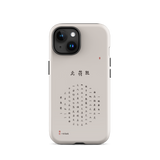 Chun Bu Kyung Circle of Harmony | Stone | Tough Case for iPhone®
