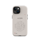 Chun Bu Kyung Circle of Harmony | Stone | Tough Case for iPhone®