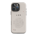Chun Bu Kyung Circle of Harmony | Stone | Tough Case for iPhone®