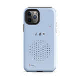 Chun Bu Kyung Circle of Harmony | Serenity Blue | Tough Case for iPhone®