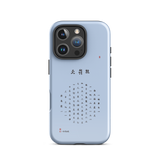 Chun Bu Kyung Circle of Harmony | Serenity Blue | Tough Case for iPhone®