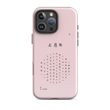 Chun Bu Kyung Circle of Harmony | Chalk Pink | Tough Case for iPhone®