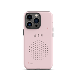 Chun Bu Kyung Circle of Harmony | Chalk Pink | Tough Case for iPhone®