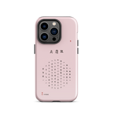 Chun Bu Kyung Circle of Harmony | Chalk Pink | Tough Case for iPhone®