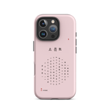 Chun Bu Kyung Circle of Harmony | Chalk Pink | Tough Case for iPhone®