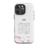 Chun Bu Kyung Lotus Light | Tough Case for iPhone®