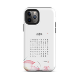 Chun Bu Kyung Lotus Light | Tough Case for iPhone®