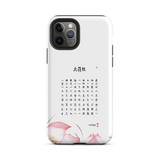 Chun Bu Kyung Lotus Light | Tough Case for iPhone®