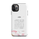 Chun Bu Kyung Lotus Light | Tough Case for iPhone®