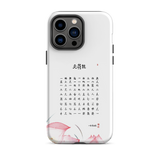 Chun Bu Kyung Lotus Light | Tough Case for iPhone®