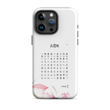 Chun Bu Kyung Lotus Light | Tough Case for iPhone®
